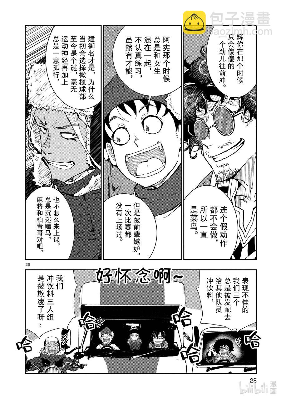 僵尸百分百变成僵尸之前想做的100件事 - #31 MILLIONAIRE OF THE DEAD - 第29张图