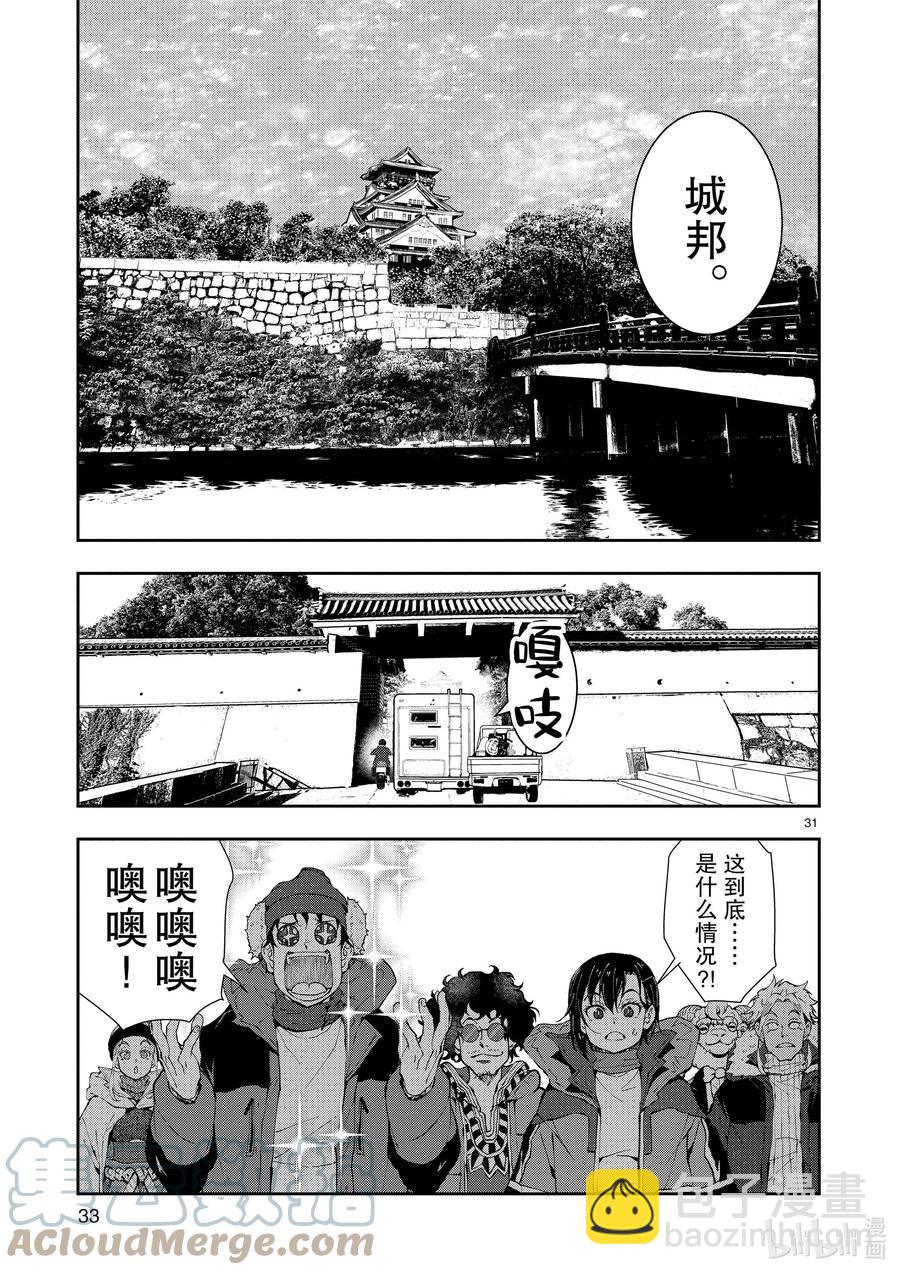 僵尸百分百变成僵尸之前想做的100件事 - #31 MILLIONAIRE OF THE DEAD - 第34张图