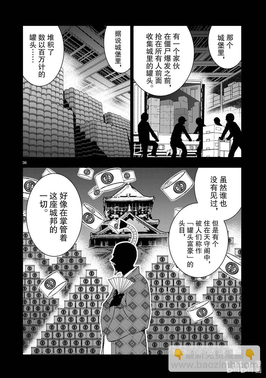 僵尸百分百变成僵尸之前想做的100件事 - #31 MILLIONAIRE OF THE DEAD - 第39张图