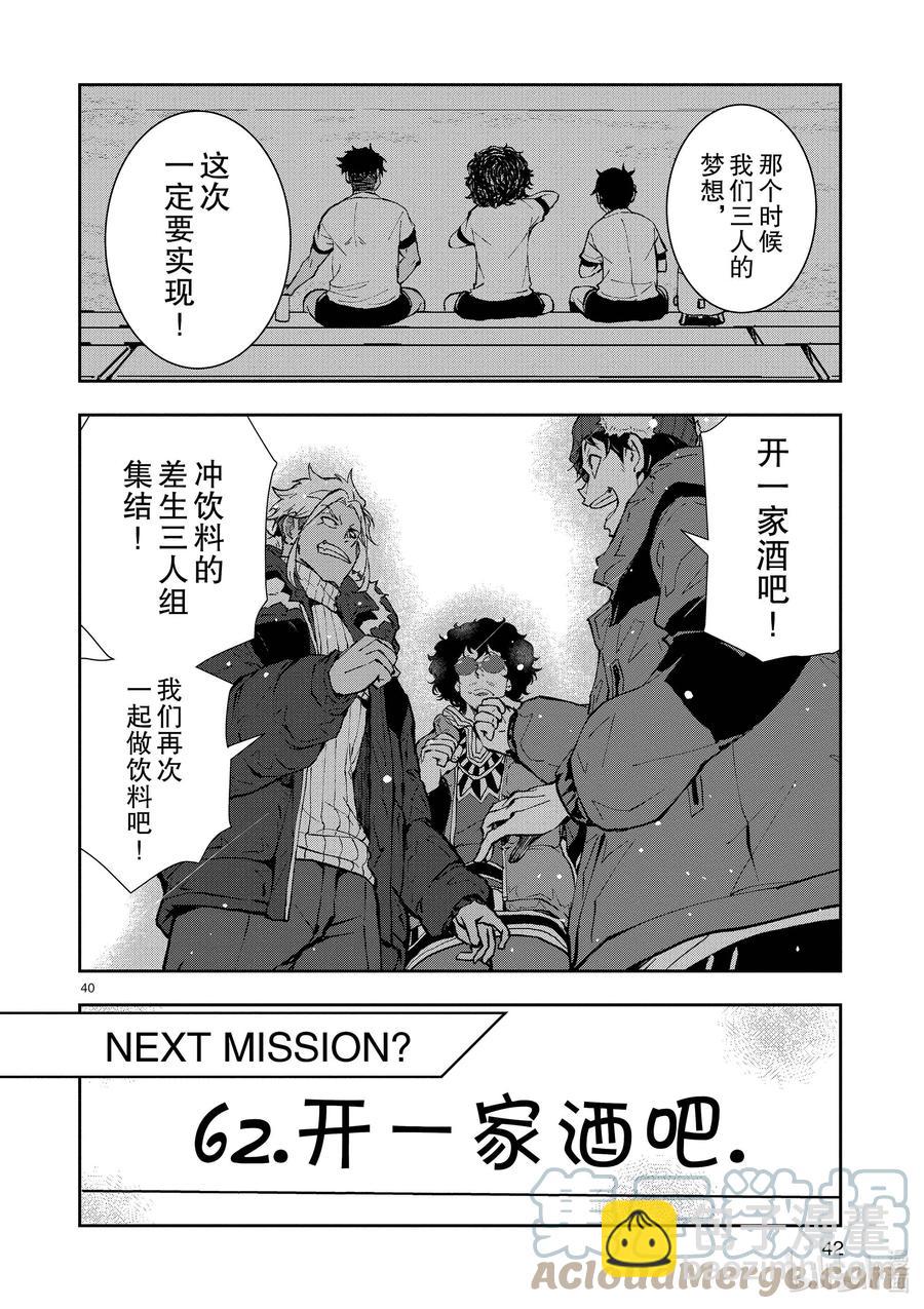 僵尸百分百变成僵尸之前想做的100件事 - #31 MILLIONAIRE OF THE DEAD - 第43张图