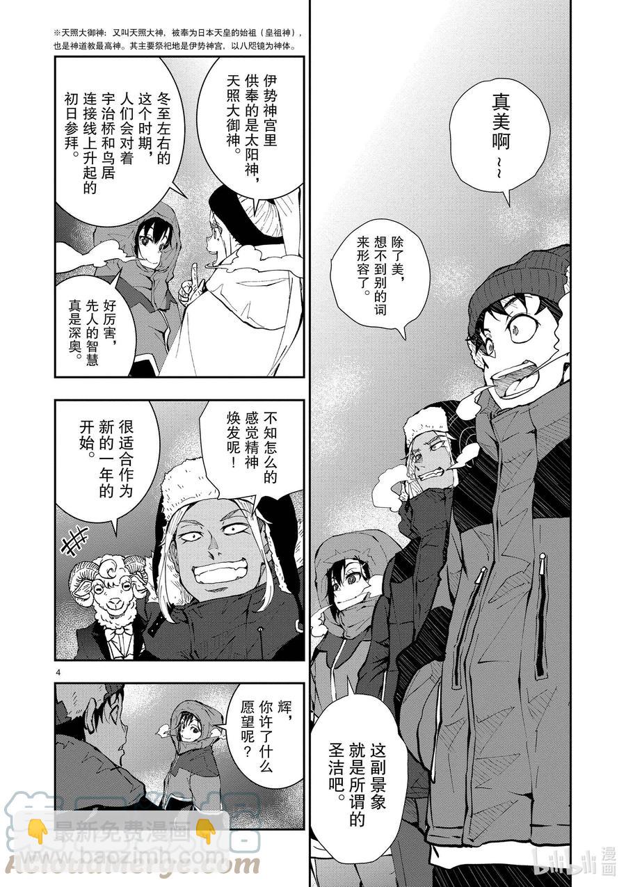 僵尸百分百变成僵尸之前想做的100件事 - #31 MILLIONAIRE OF THE DEAD - 第7张图