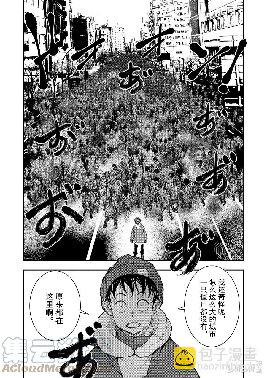 僵尸百分百变成僵尸之前想做的100件事 - #30 HITSUMABUSH OF THE DEAD - 第11张图