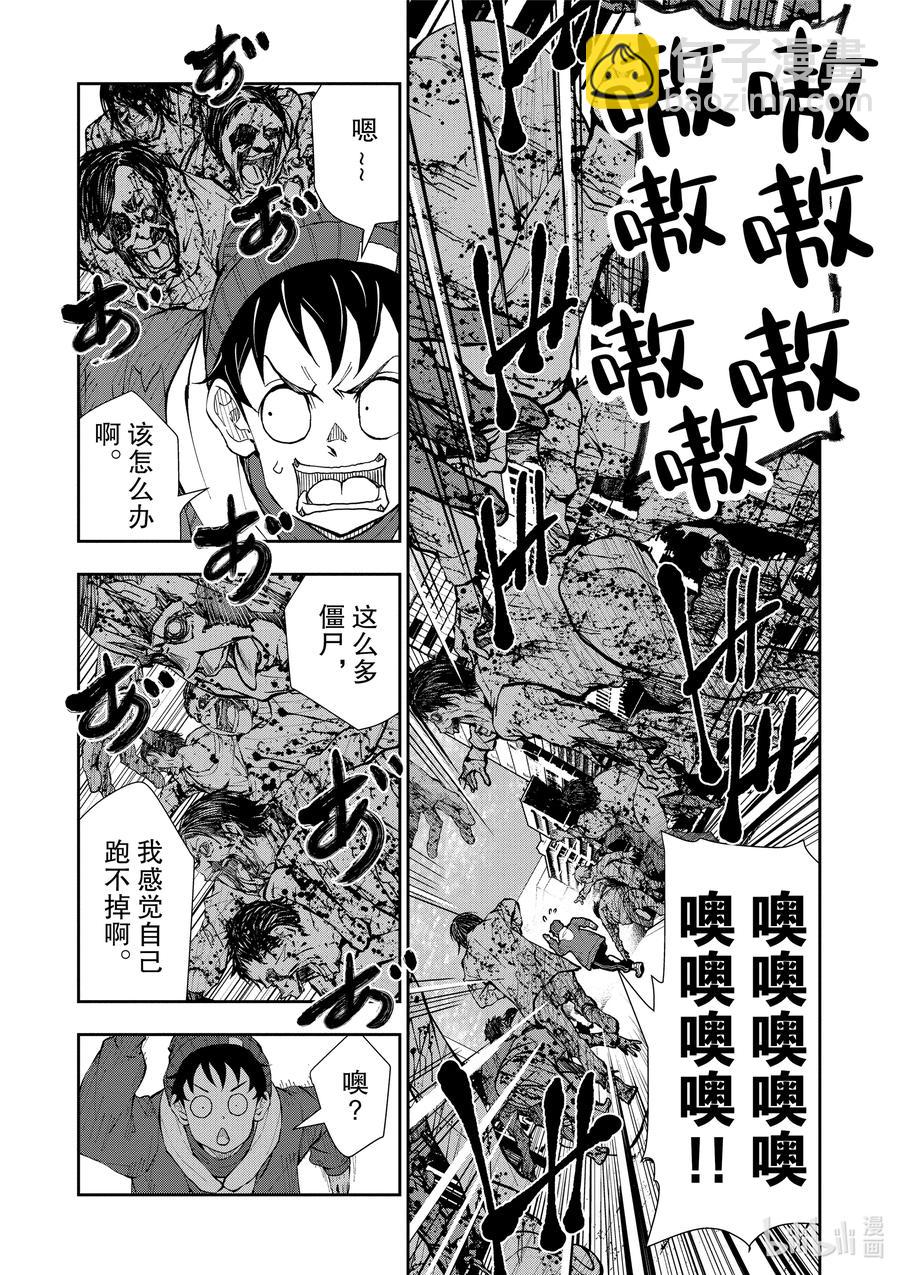 僵尸百分百变成僵尸之前想做的100件事 - #30 HITSUMABUSH OF THE DEAD - 第12张图