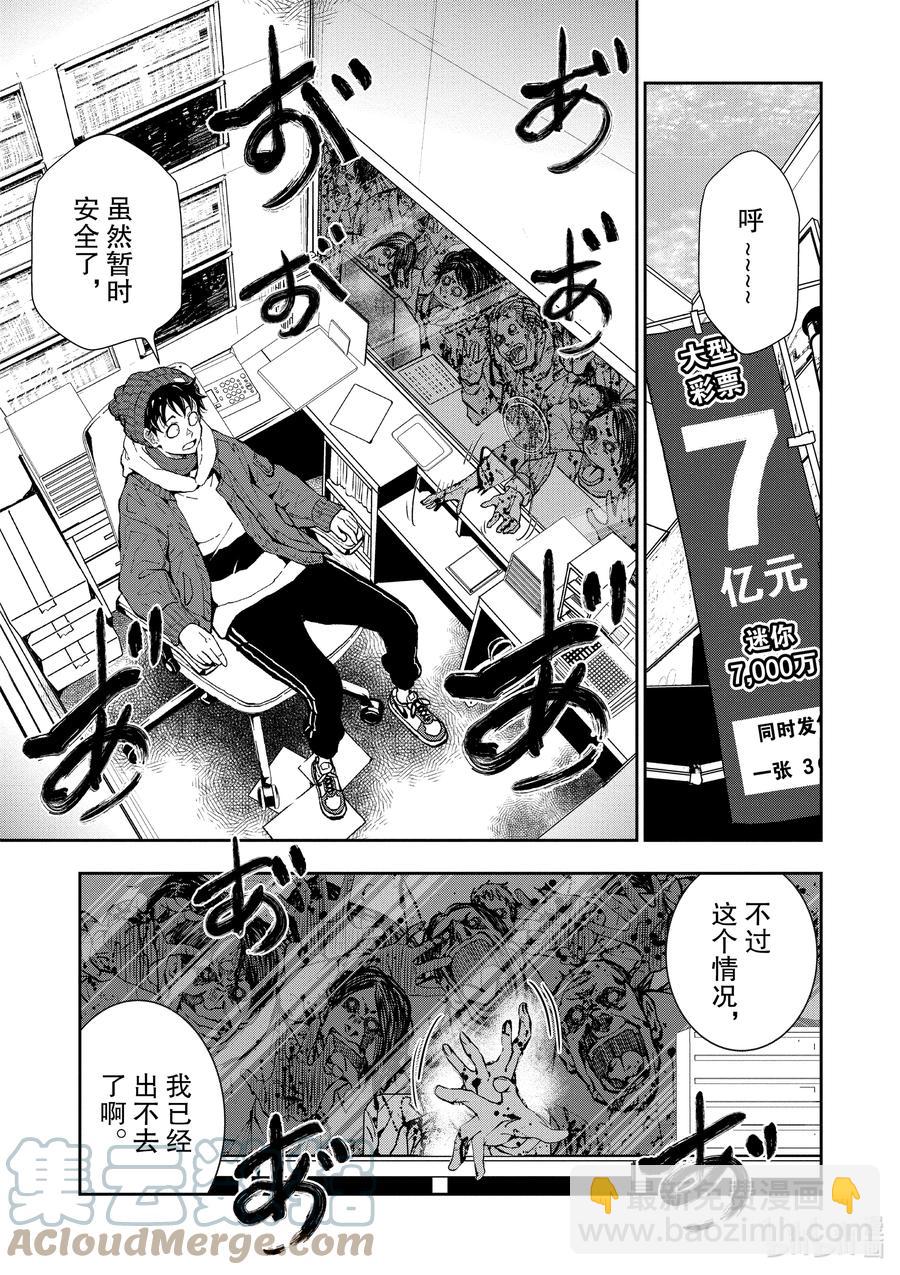 僵尸百分百变成僵尸之前想做的100件事 - #30 HITSUMABUSH OF THE DEAD - 第13张图