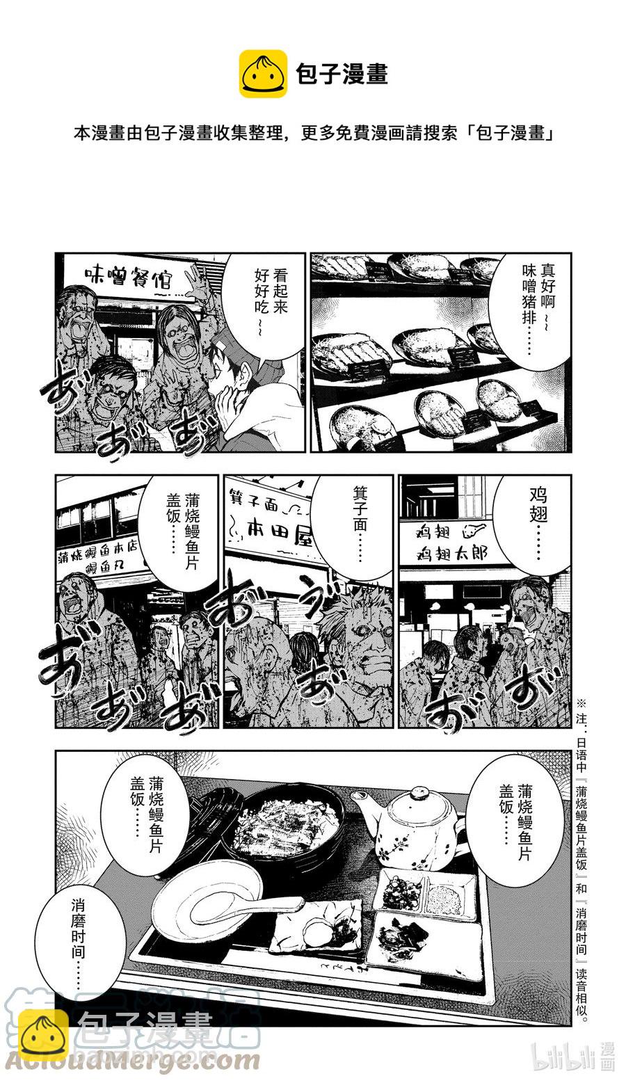 僵尸百分百变成僵尸之前想做的100件事 - #30 HITSUMABUSH OF THE DEAD - 第15张图