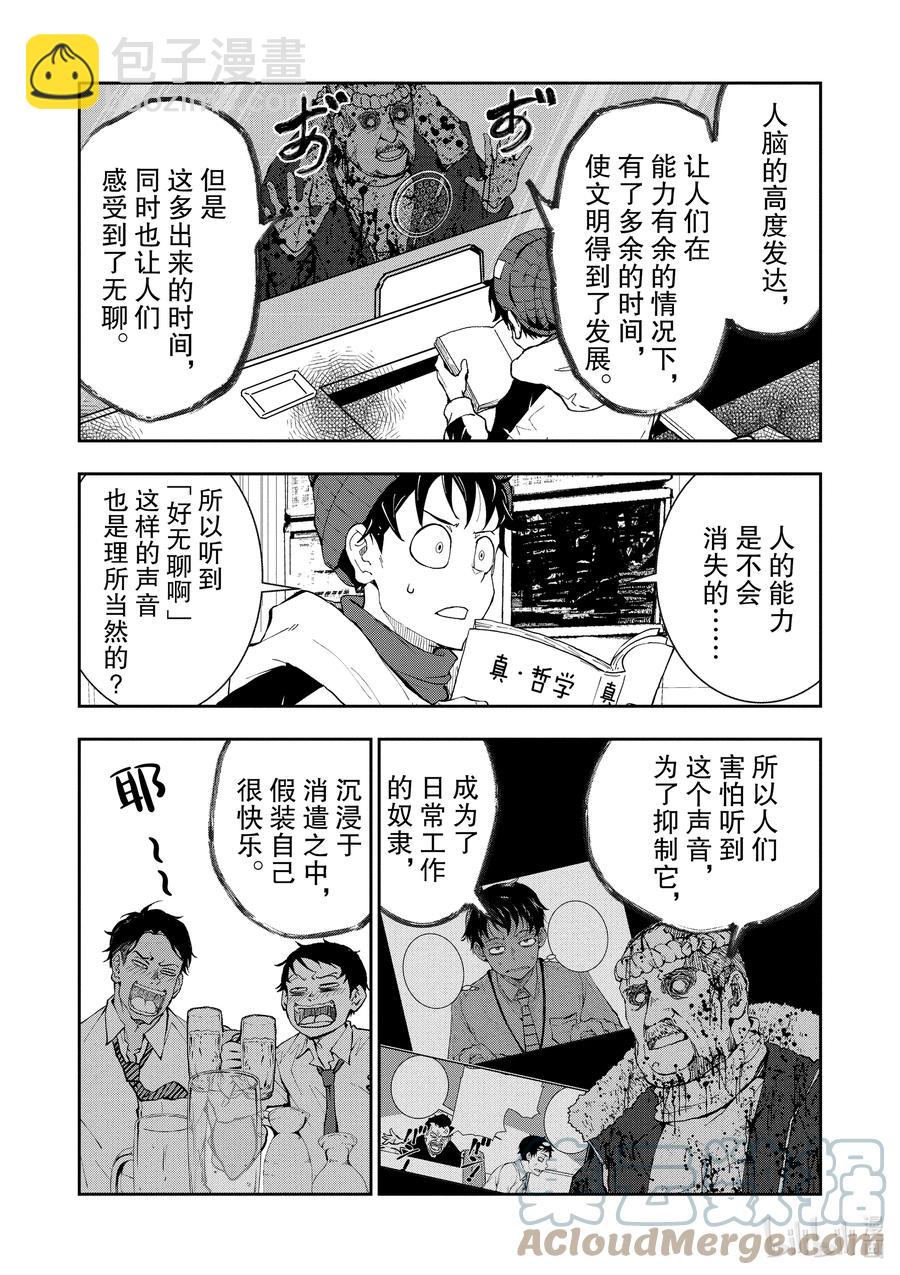 僵尸百分百变成僵尸之前想做的100件事 - #30 HITSUMABUSH OF THE DEAD - 第23张图