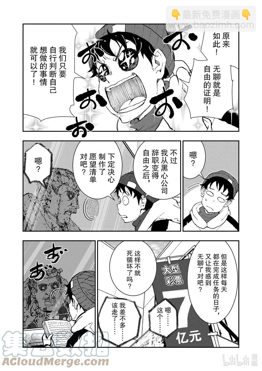 僵尸百分百变成僵尸之前想做的100件事 - #30 HITSUMABUSH OF THE DEAD - 第25张图