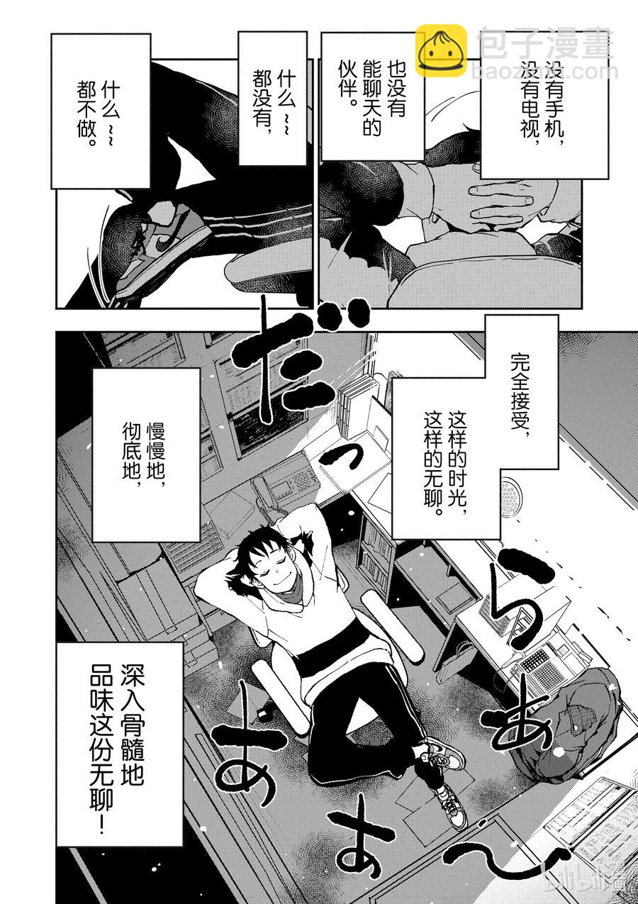 僵尸百分百变成僵尸之前想做的100件事 - #30 HITSUMABUSH OF THE DEAD - 第28张图