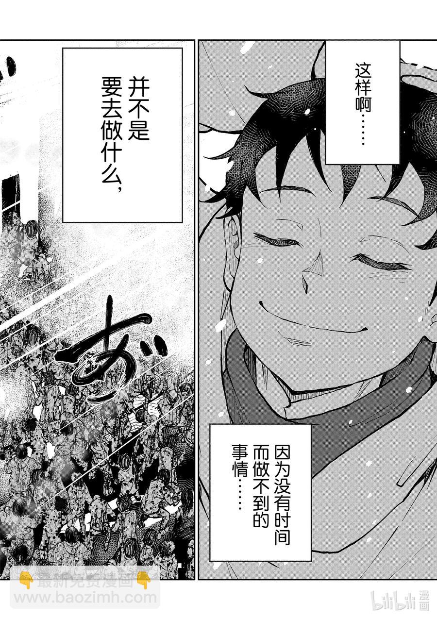 僵尸百分百变成僵尸之前想做的100件事 - #30 HITSUMABUSH OF THE DEAD - 第30张图