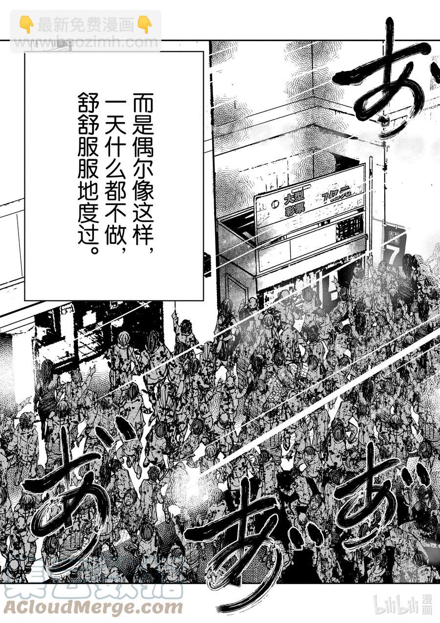 僵尸百分百变成僵尸之前想做的100件事 - #30 HITSUMABUSH OF THE DEAD - 第31张图