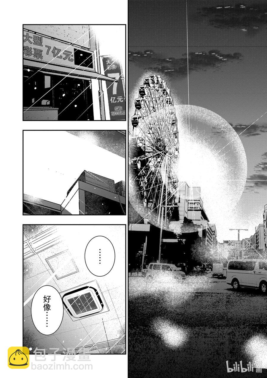 僵尸百分百变成僵尸之前想做的100件事 - #30 HITSUMABUSH OF THE DEAD - 第32张图