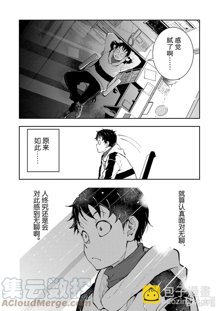 僵尸百分百变成僵尸之前想做的100件事 - #30 HITSUMABUSH OF THE DEAD - 第33张图