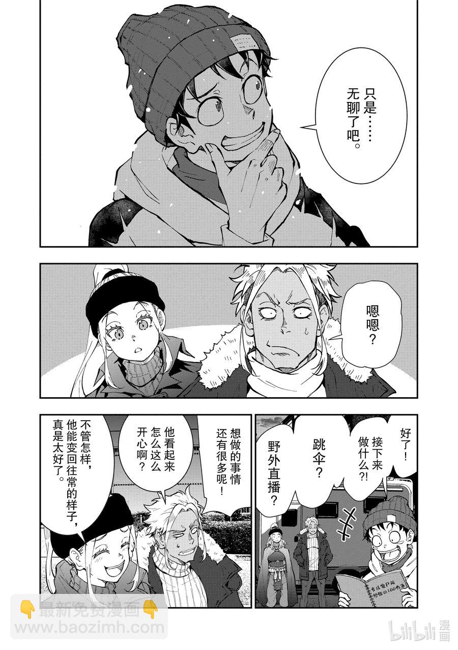 僵尸百分百变成僵尸之前想做的100件事 - #30 HITSUMABUSH OF THE DEAD - 第36张图