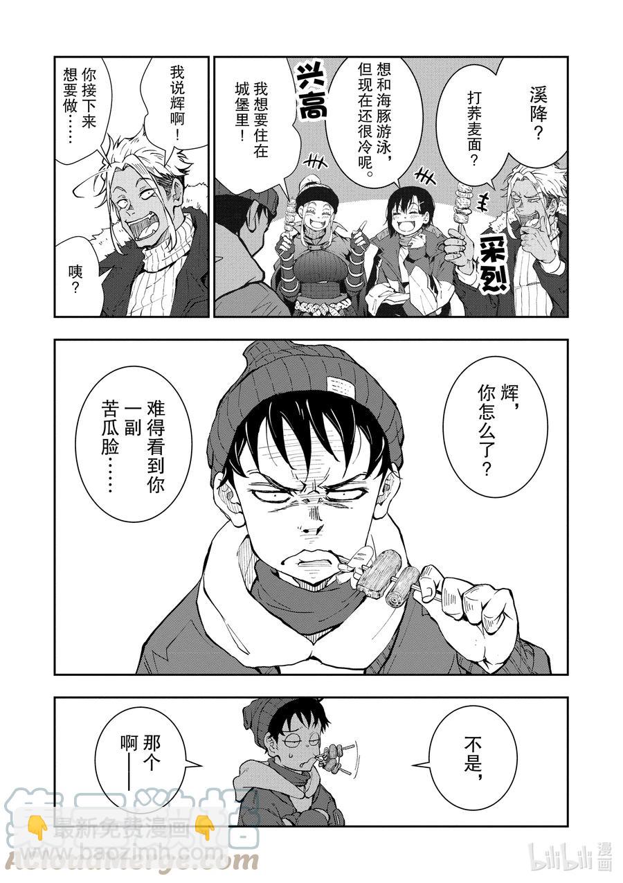 僵尸百分百变成僵尸之前想做的100件事 - #30 HITSUMABUSH OF THE DEAD - 第5张图