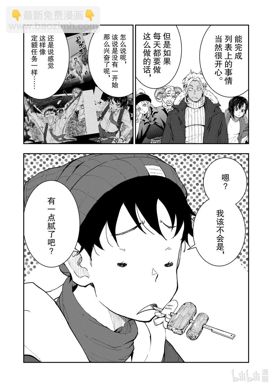 僵尸百分百变成僵尸之前想做的100件事 - #30 HITSUMABUSH OF THE DEAD - 第6张图