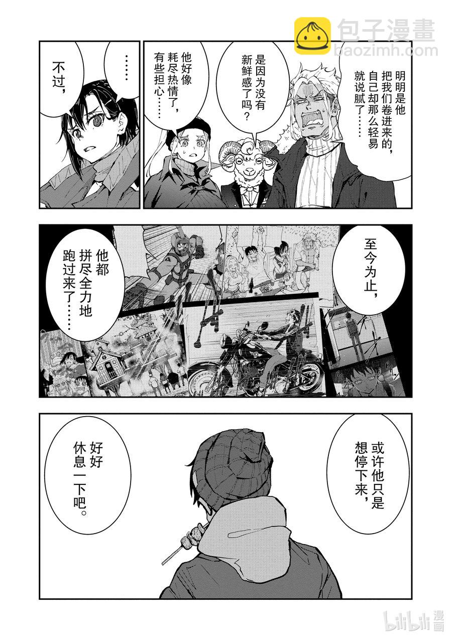 僵尸百分百变成僵尸之前想做的100件事 - #30 HITSUMABUSH OF THE DEAD - 第8张图