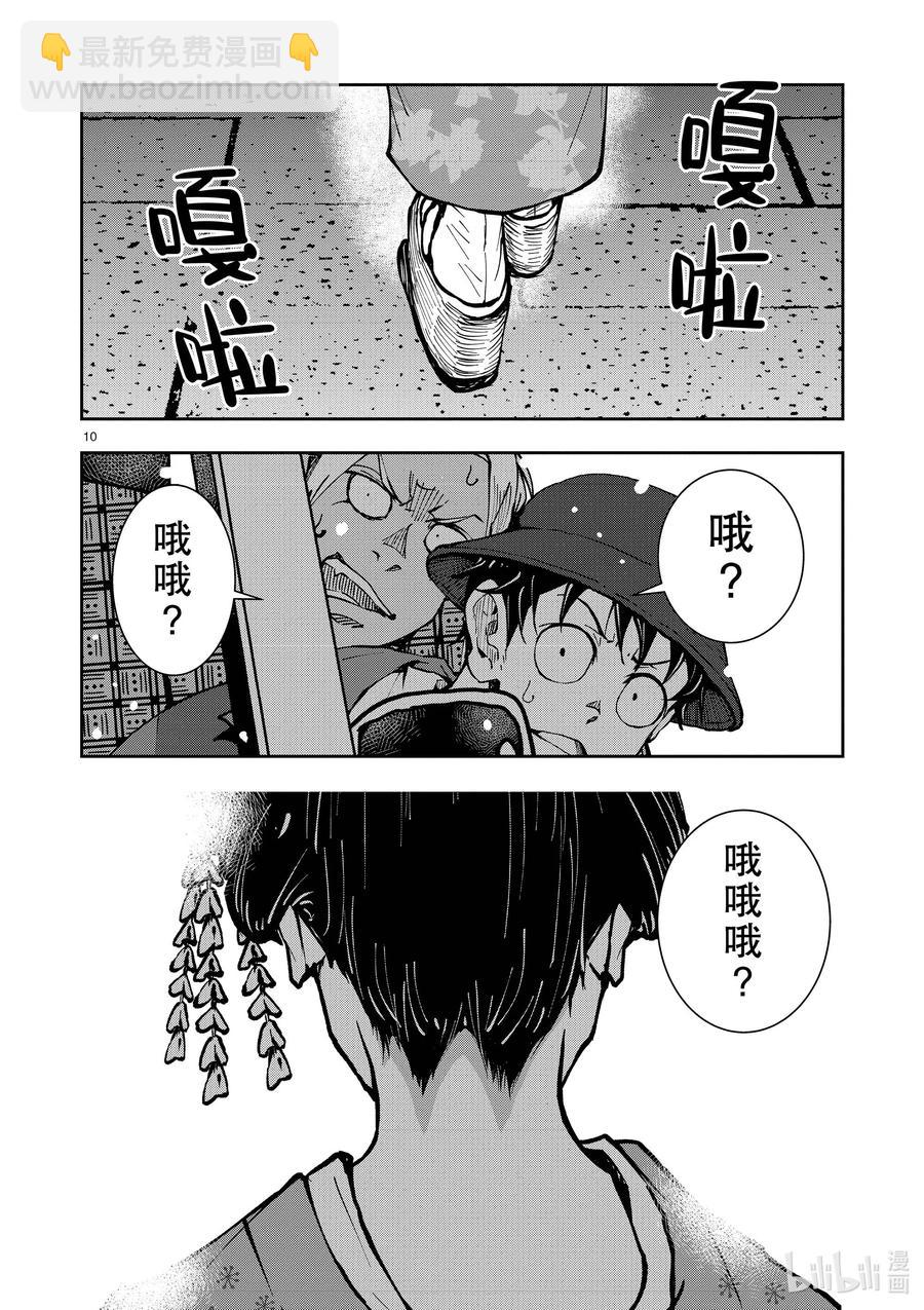 僵尸百分百变成僵尸之前想做的100件事 - #36 GEISHA OF THE DEAD - 第10张图