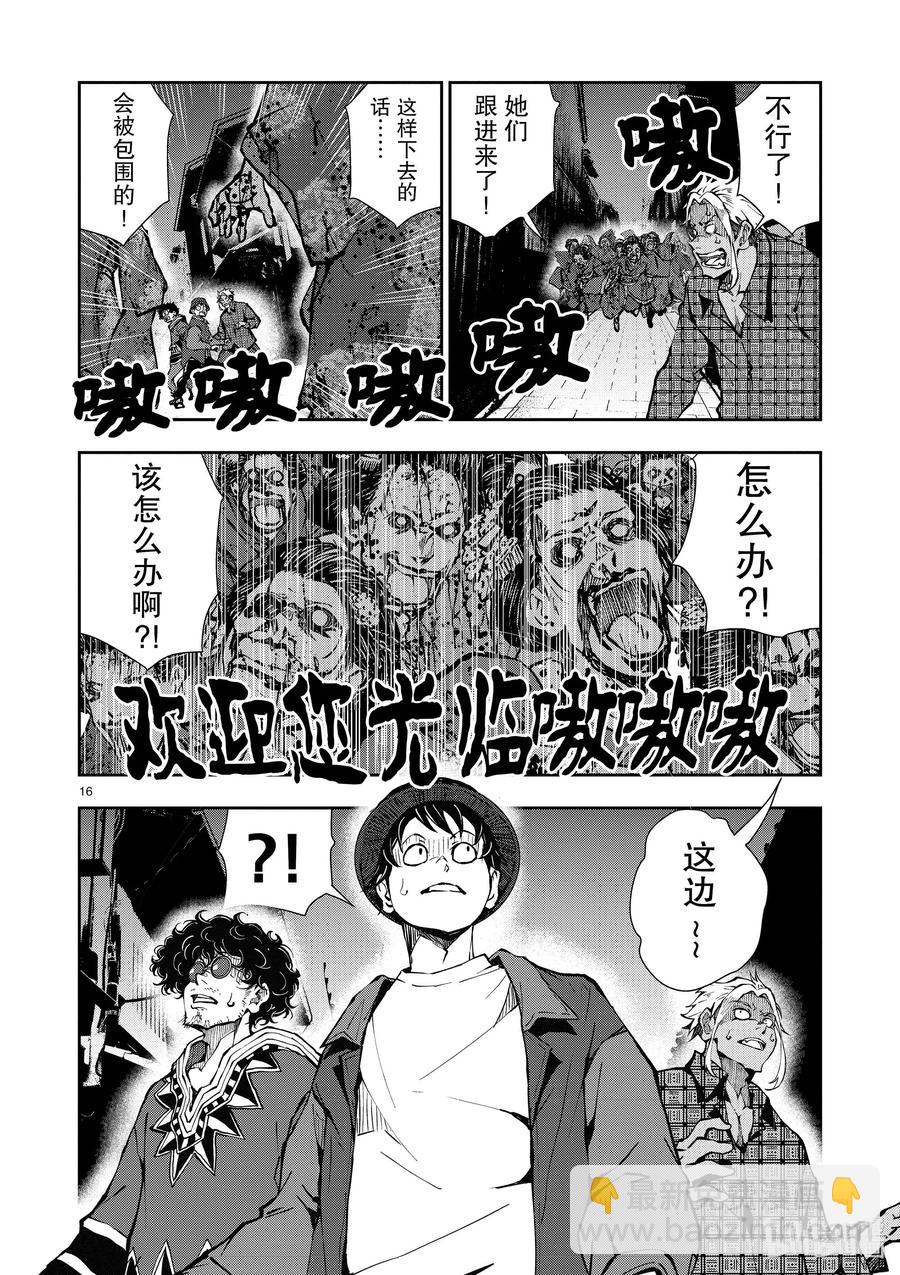 僵尸百分百变成僵尸之前想做的100件事 - #36 GEISHA OF THE DEAD - 第16张图