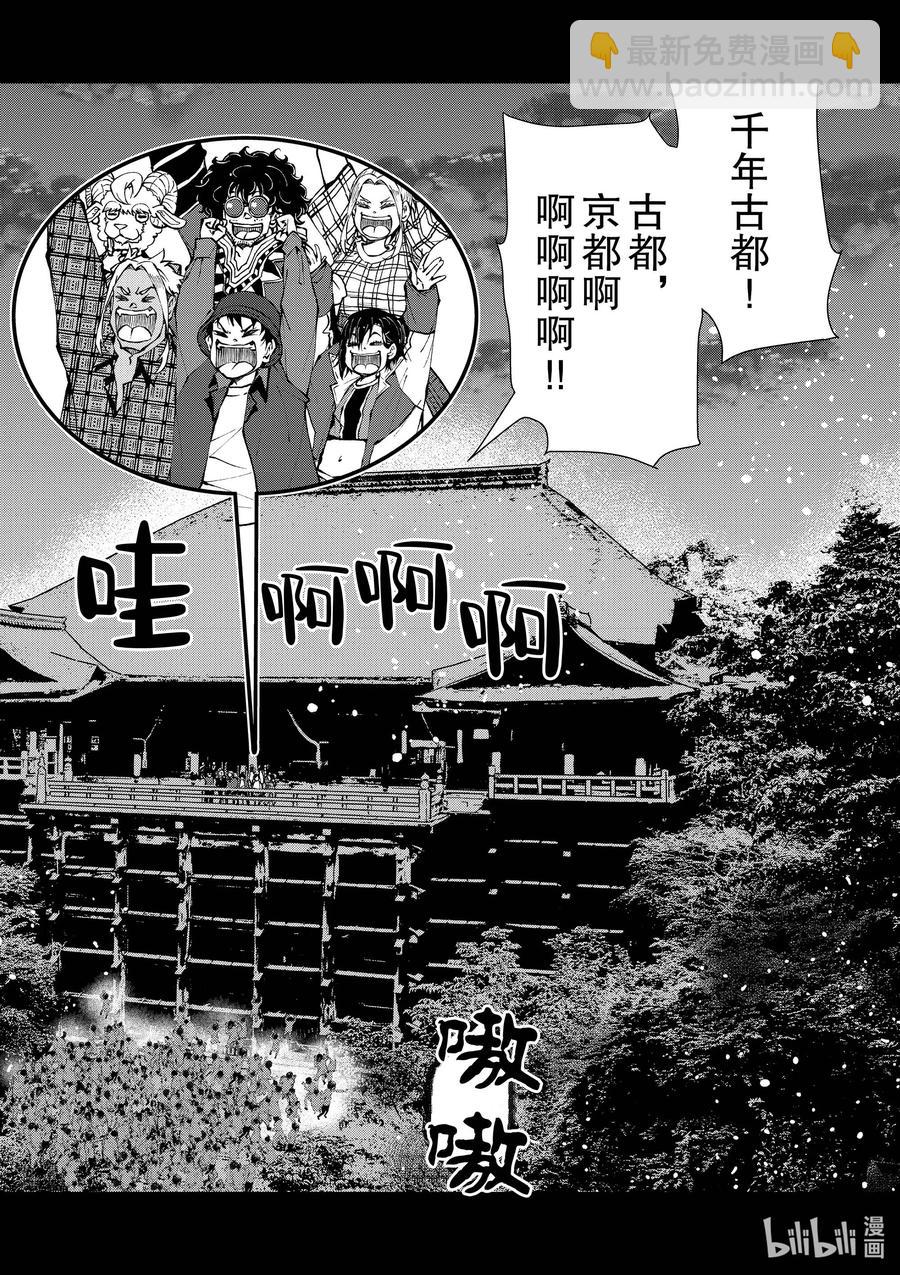 僵尸百分百变成僵尸之前想做的100件事 - #36 GEISHA OF THE DEAD - 第2张图