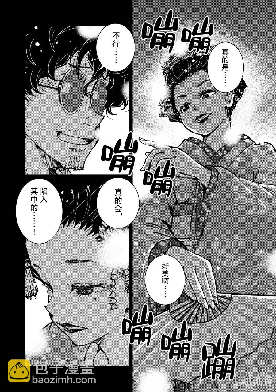 僵尸百分百变成僵尸之前想做的100件事 - #36 GEISHA OF THE DEAD - 第36张图