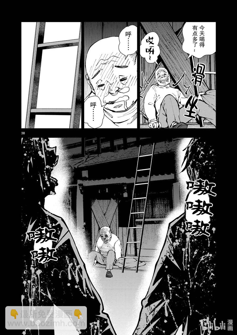 僵尸百分百变成僵尸之前想做的100件事 - #36 GEISHA OF THE DEAD - 第38张图