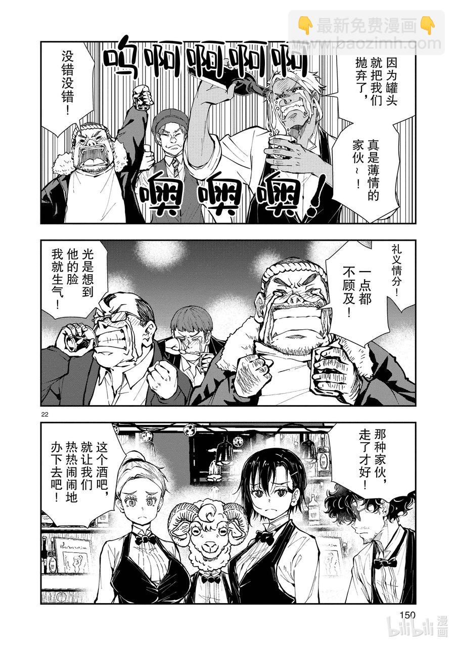 僵尸百分百变成僵尸之前想做的100件事 - #34 MILLIONAIRE OF THE DEAD - 第22张图