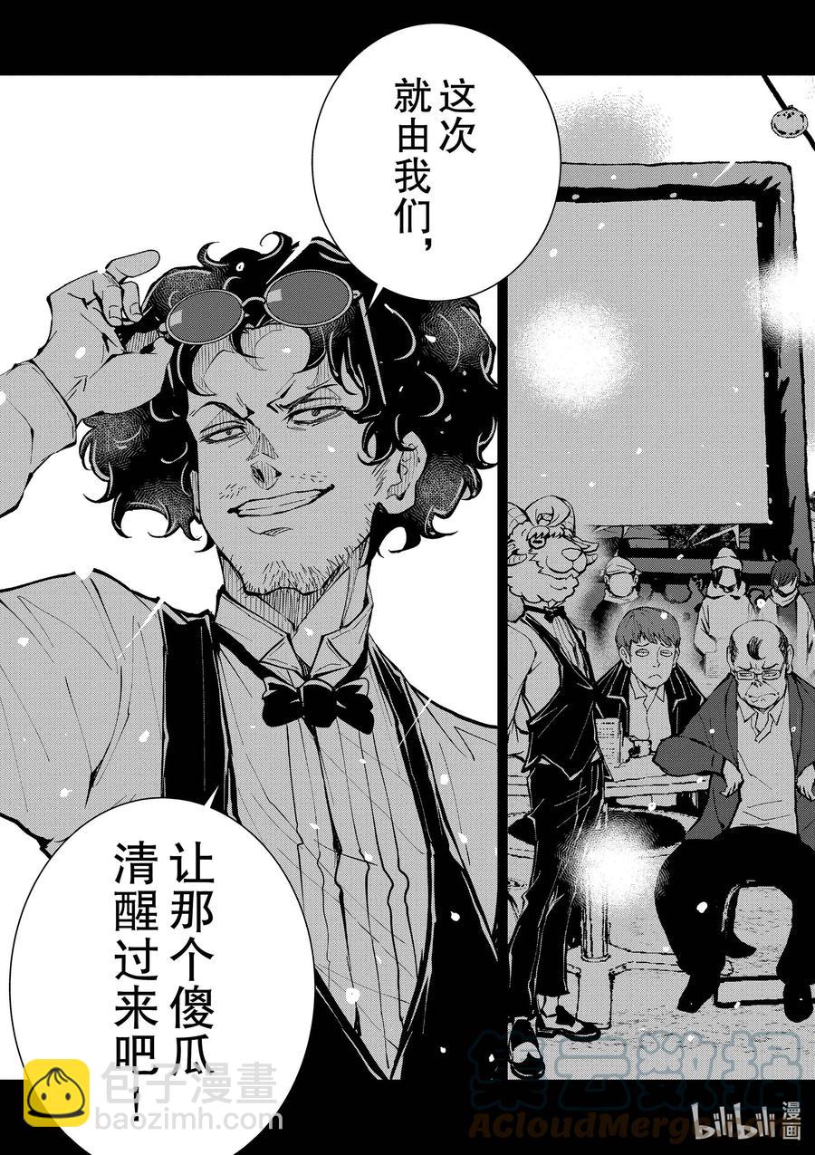 僵尸百分百变成僵尸之前想做的100件事 - #34 MILLIONAIRE OF THE DEAD - 第29张图