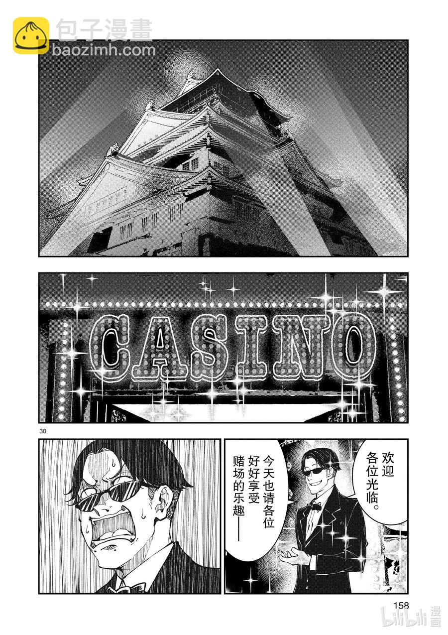 僵尸百分百变成僵尸之前想做的100件事 - #34 MILLIONAIRE OF THE DEAD - 第30张图