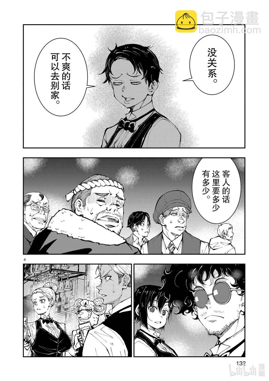 僵尸百分百变成僵尸之前想做的100件事 - #34 MILLIONAIRE OF THE DEAD - 第4张图