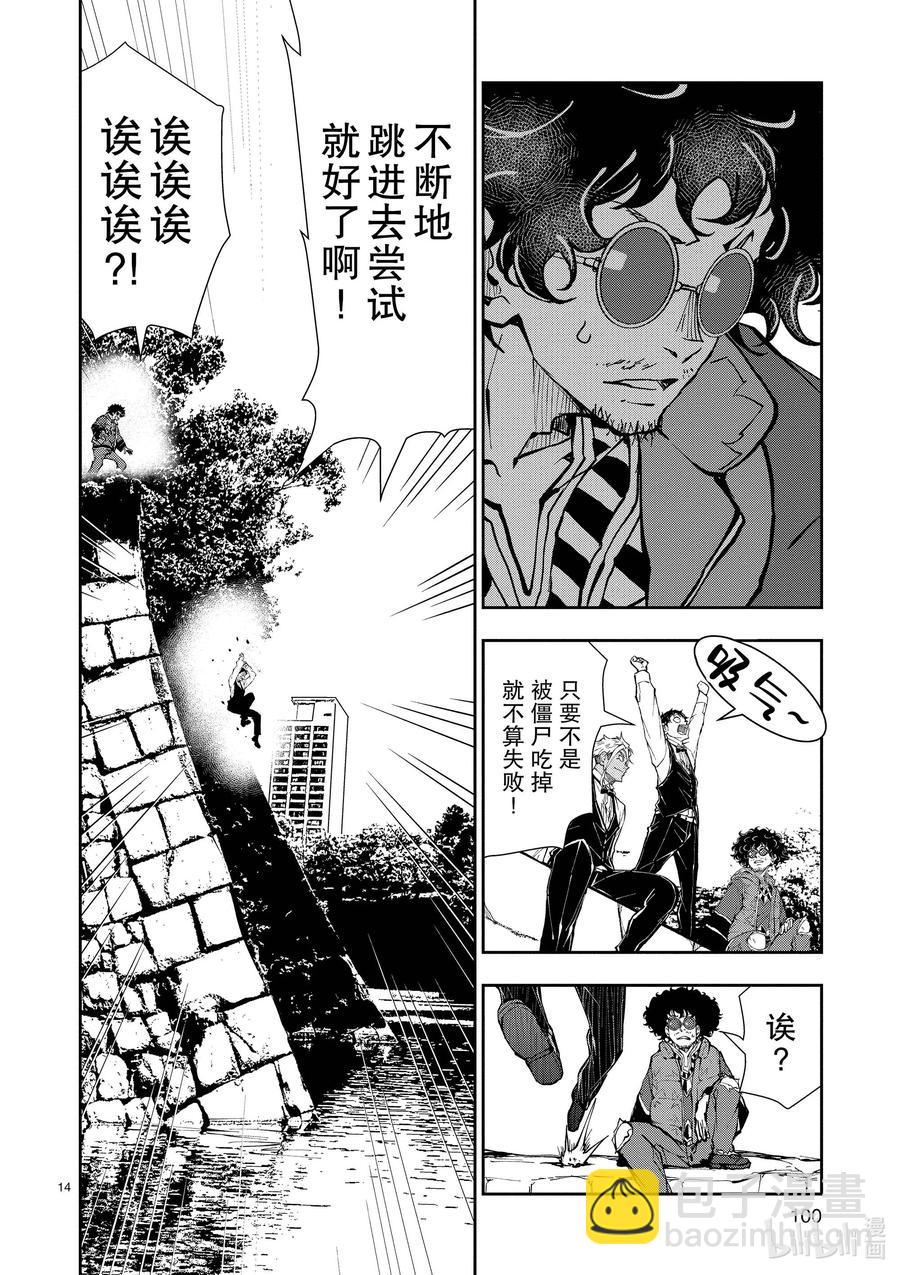 僵尸百分百变成僵尸之前想做的100件事 - #33 MILLIONAIRE OF THE DEAD - 第14张图