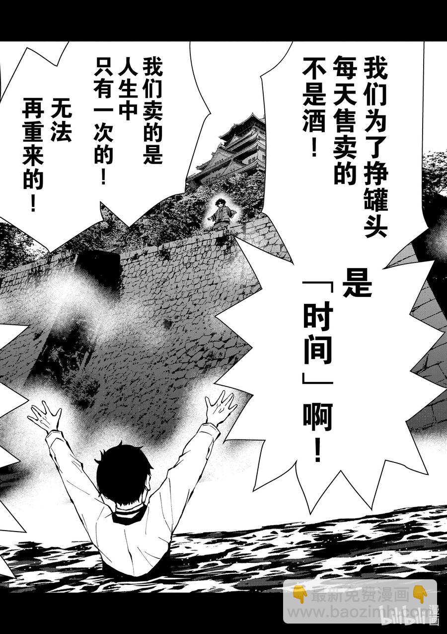 僵尸百分百变成僵尸之前想做的100件事 - #33 MILLIONAIRE OF THE DEAD - 第18张图