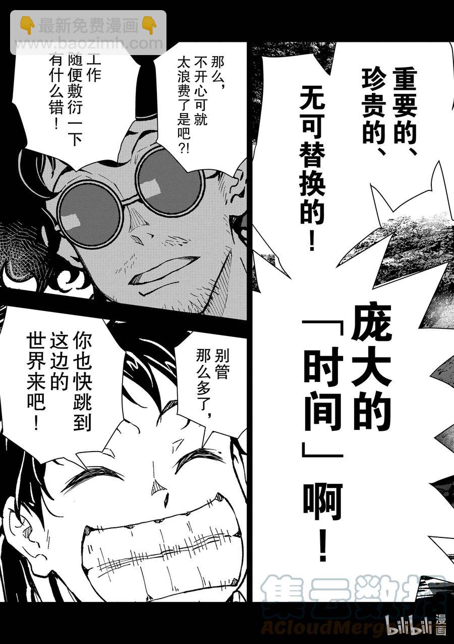 僵尸百分百变成僵尸之前想做的100件事 - #33 MILLIONAIRE OF THE DEAD - 第19张图