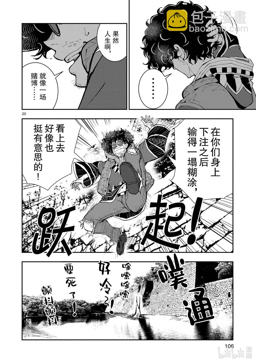 僵尸百分百变成僵尸之前想做的100件事 - #33 MILLIONAIRE OF THE DEAD - 第20张图