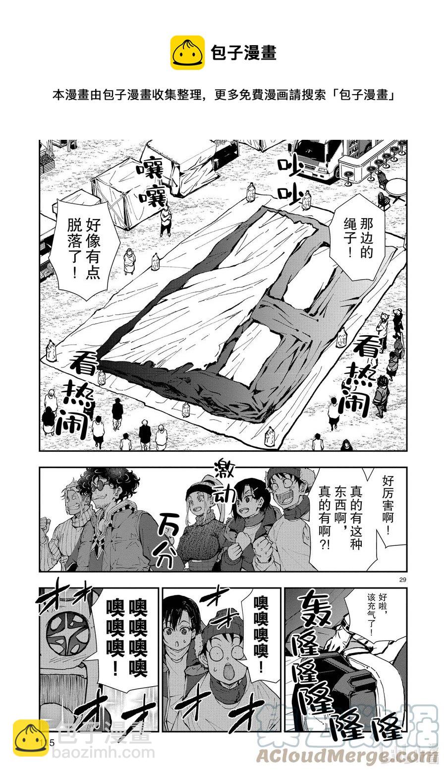 僵尸百分百变成僵尸之前想做的100件事 - #33 MILLIONAIRE OF THE DEAD - 第29张图