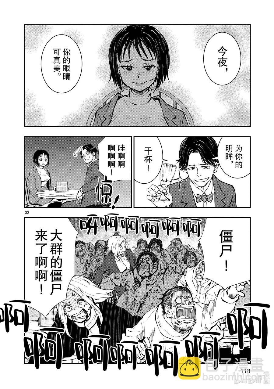 僵尸百分百变成僵尸之前想做的100件事 - #33 MILLIONAIRE OF THE DEAD - 第32张图