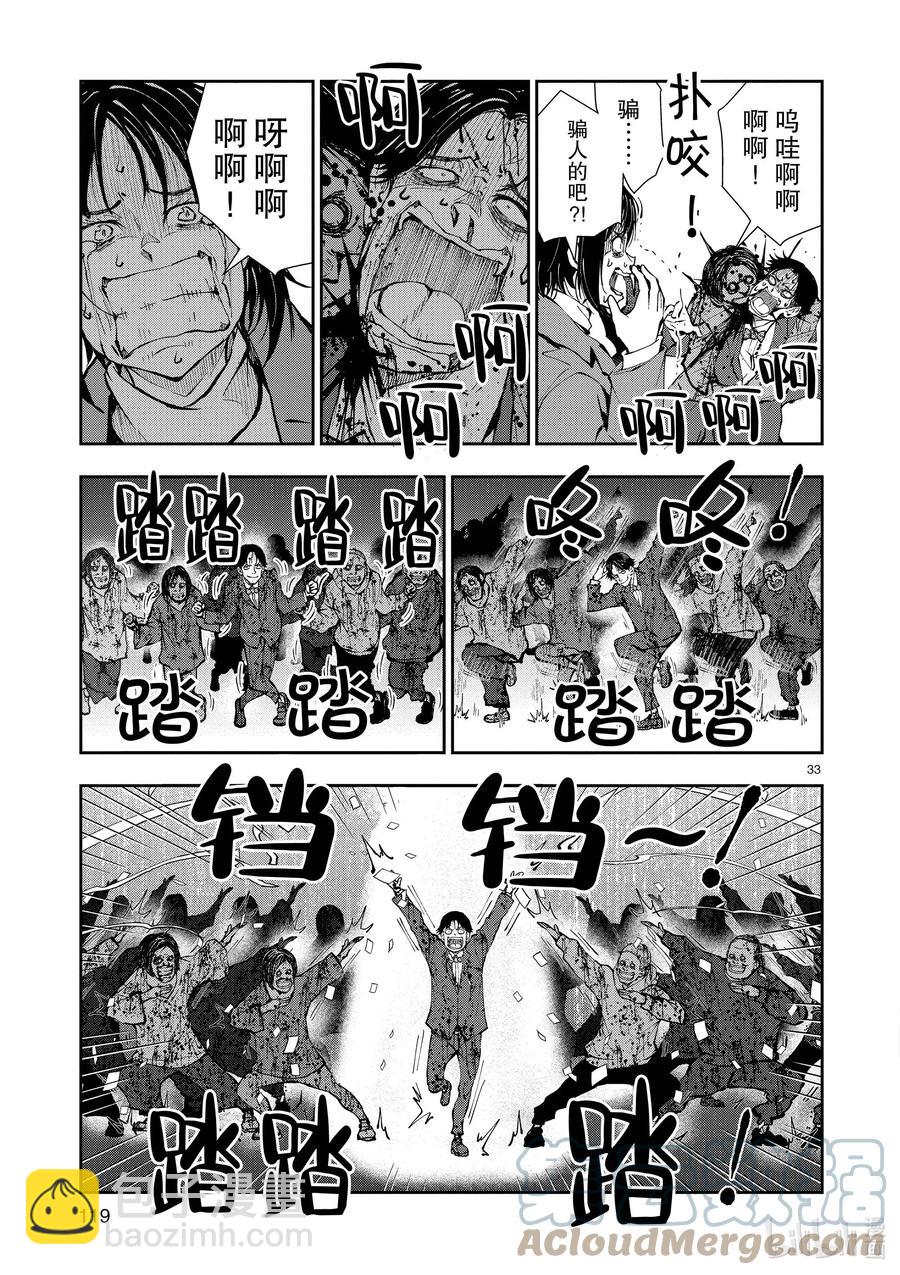 僵尸百分百变成僵尸之前想做的100件事 - #33 MILLIONAIRE OF THE DEAD - 第33张图