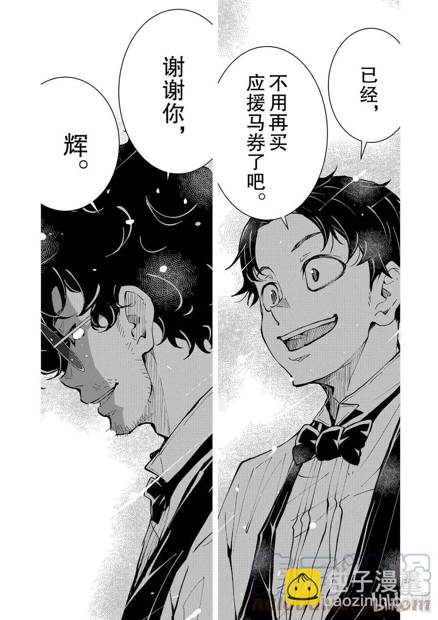 僵尸百分百变成僵尸之前想做的100件事 - #33 MILLIONAIRE OF THE DEAD - 第37张图