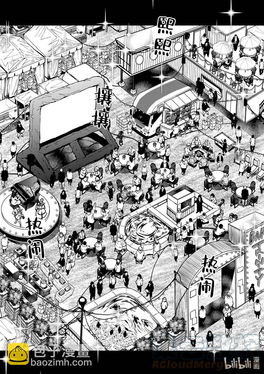 僵尸百分百变成僵尸之前想做的100件事 - #33 MILLIONAIRE OF THE DEAD - 第39张图