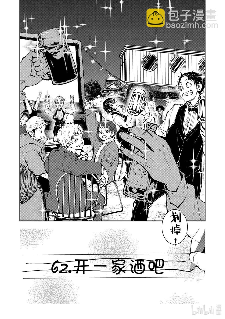 僵尸百分百变成僵尸之前想做的100件事 - #33 MILLIONAIRE OF THE DEAD - 第40张图