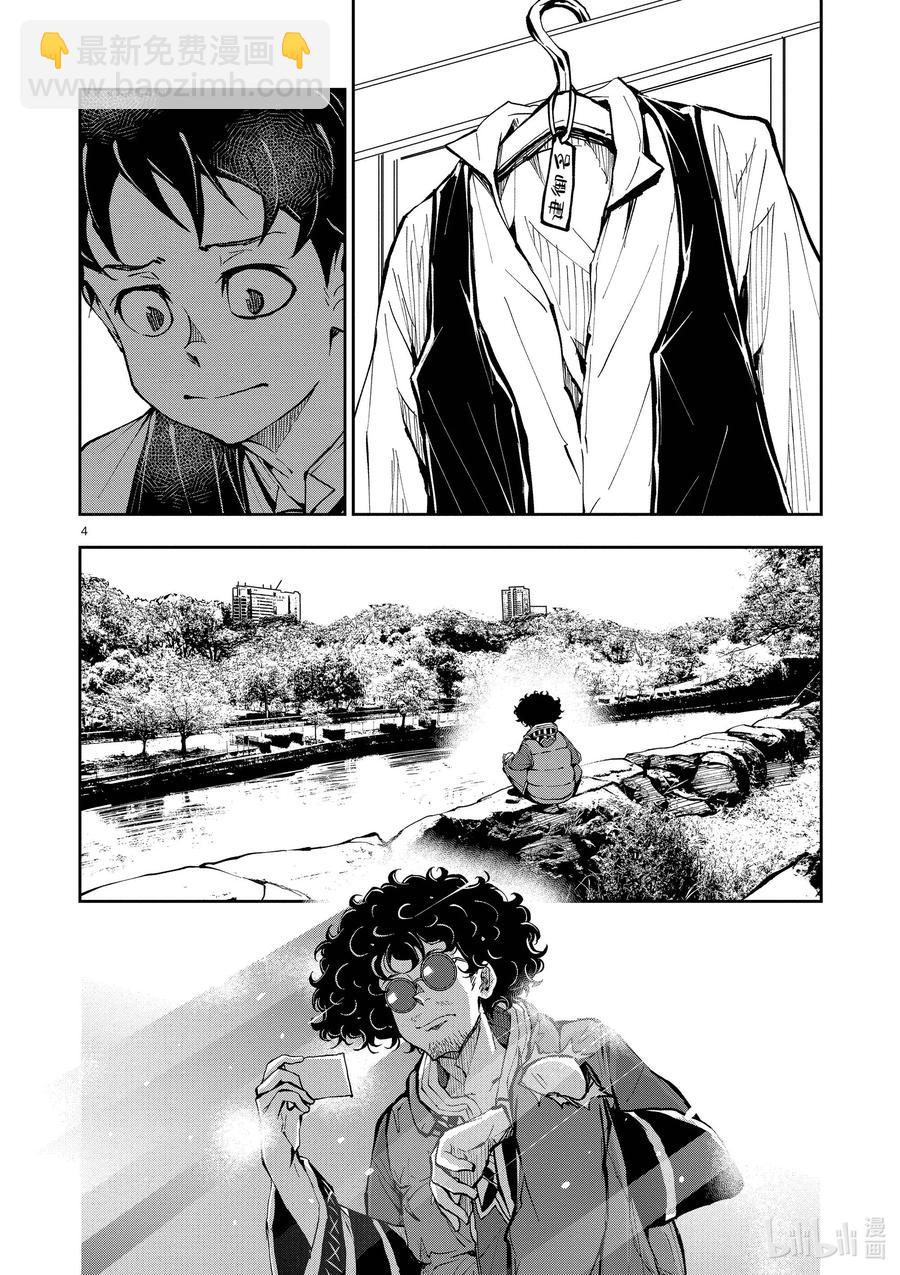 僵尸百分百变成僵尸之前想做的100件事 - #33 MILLIONAIRE OF THE DEAD - 第4张图