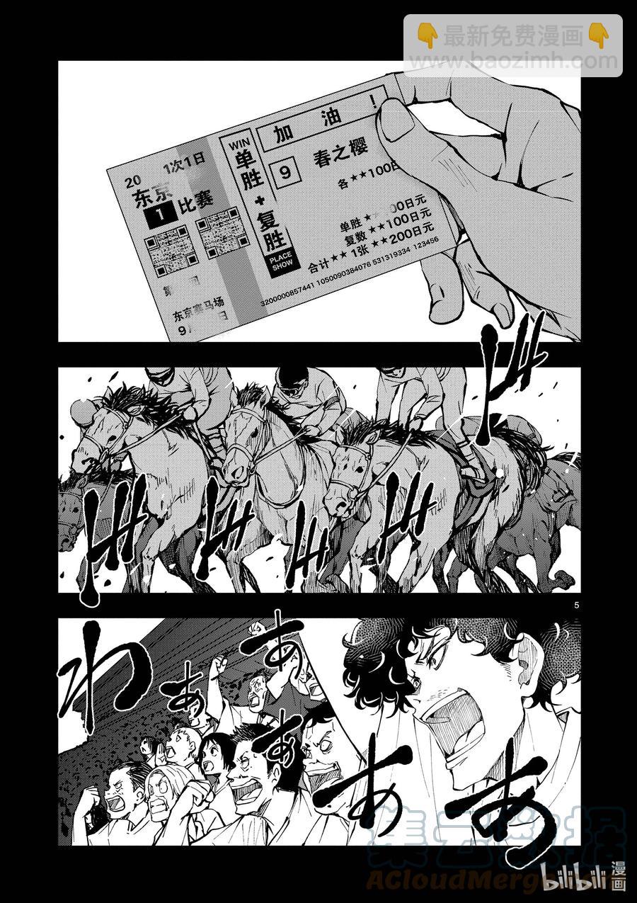 僵尸百分百变成僵尸之前想做的100件事 - #33 MILLIONAIRE OF THE DEAD - 第5张图