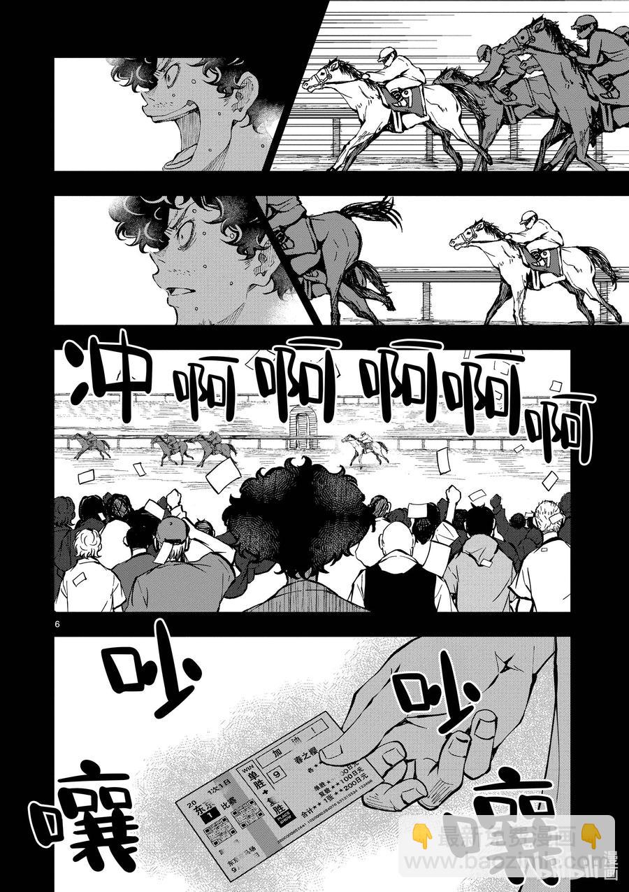 僵尸百分百变成僵尸之前想做的100件事 - #33 MILLIONAIRE OF THE DEAD - 第6张图