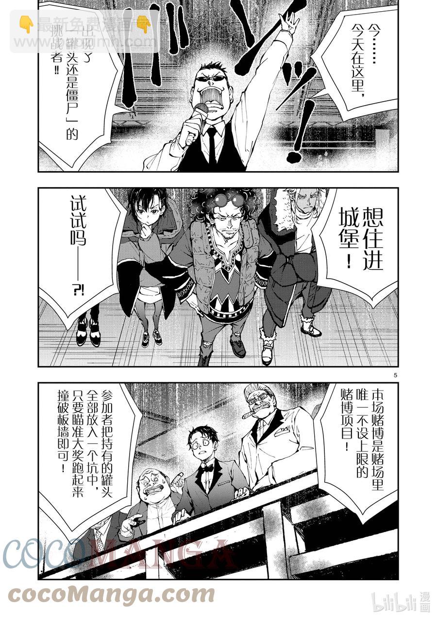 僵尸百分百变成僵尸之前想做的100件事 - #35 MILLIONAIRE OF THE DEAD - 第10张图