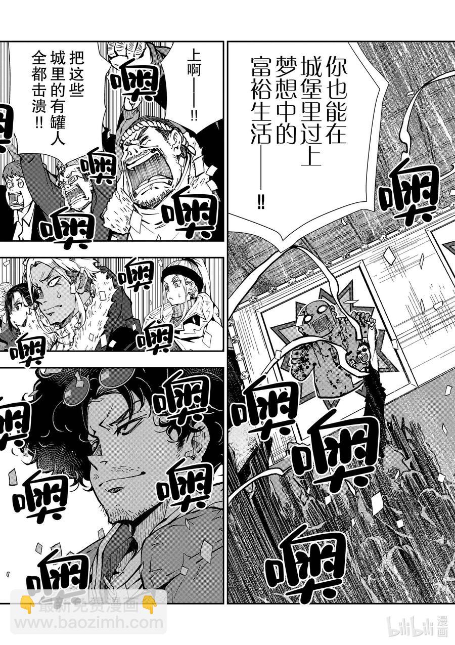 僵尸百分百变成僵尸之前想做的100件事 - #35 MILLIONAIRE OF THE DEAD - 第12张图