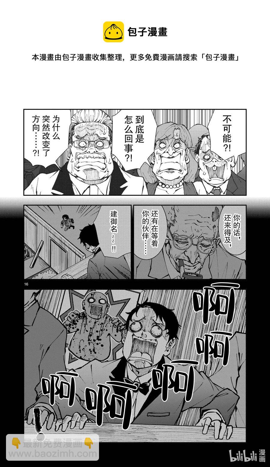 僵尸百分百变成僵尸之前想做的100件事 - #35 MILLIONAIRE OF THE DEAD - 第21张图