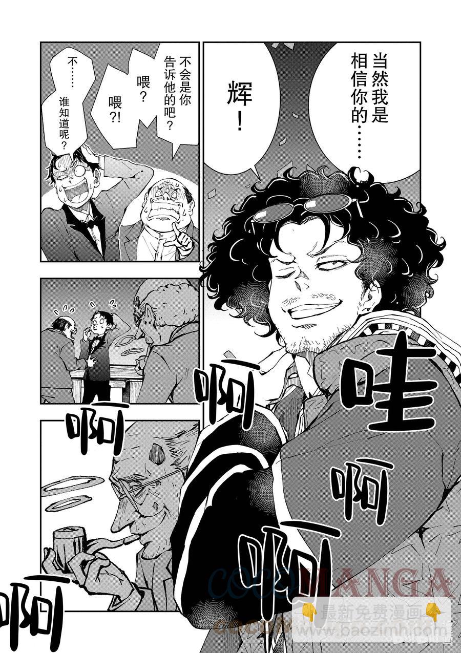 僵尸百分百变成僵尸之前想做的100件事 - #35 MILLIONAIRE OF THE DEAD - 第22张图