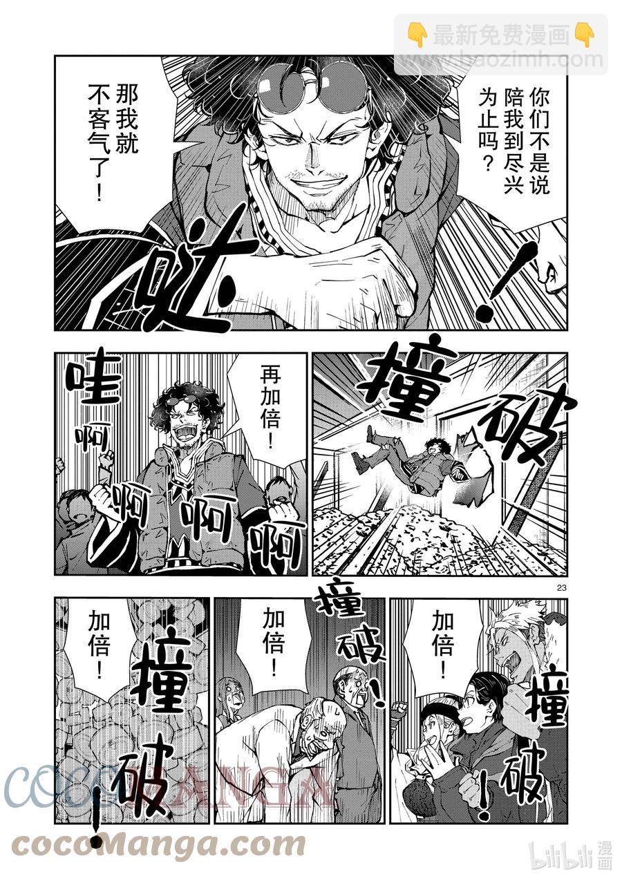 僵尸百分百变成僵尸之前想做的100件事 - #35 MILLIONAIRE OF THE DEAD - 第28张图