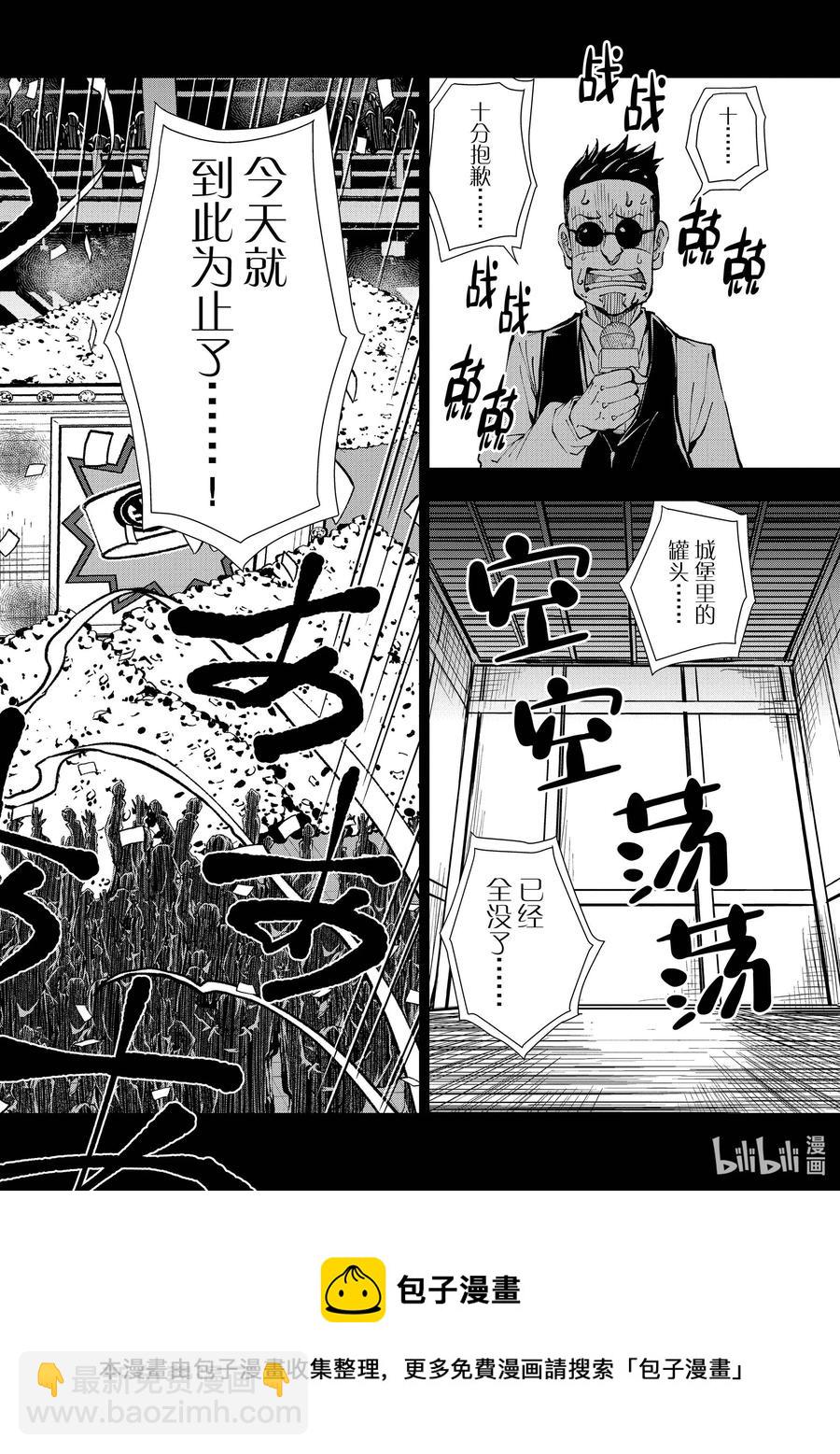 僵尸百分百变成僵尸之前想做的100件事 - #35 MILLIONAIRE OF THE DEAD - 第29张图