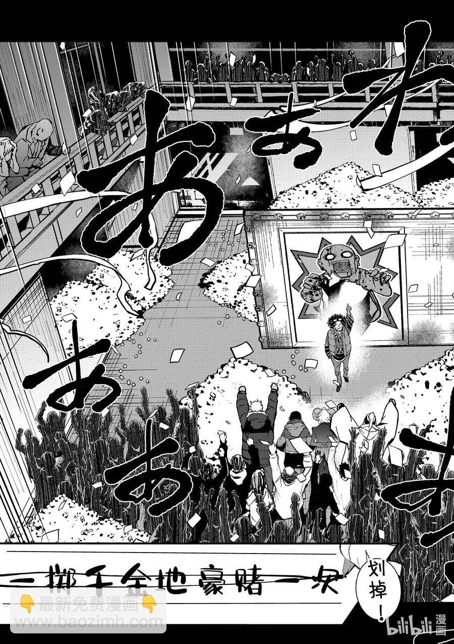 僵尸百分百变成僵尸之前想做的100件事 - #35 MILLIONAIRE OF THE DEAD - 第30张图