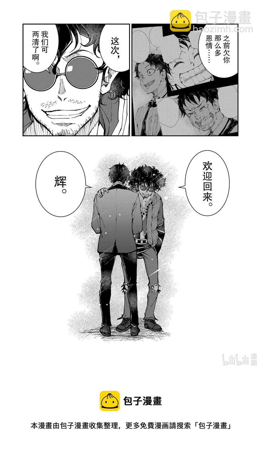 僵尸百分百变成僵尸之前想做的100件事 - #35 MILLIONAIRE OF THE DEAD - 第33张图